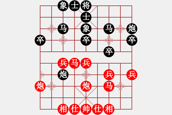 象棋棋譜圖片：從來不贏棋(8段)-負-司空山人(3段) - 步數(shù)：30 