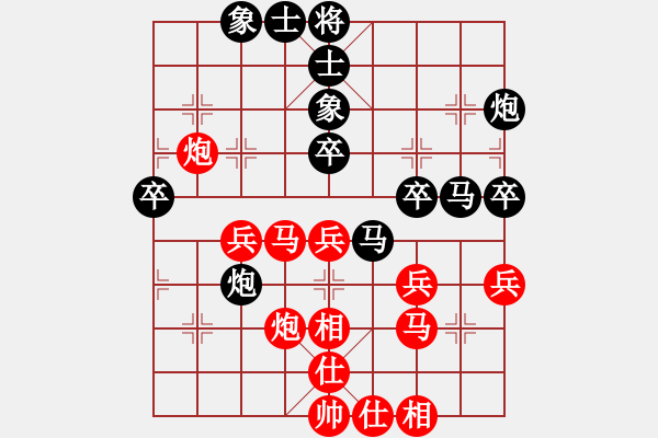 象棋棋譜圖片：從來不贏棋(8段)-負-司空山人(3段) - 步數(shù)：40 