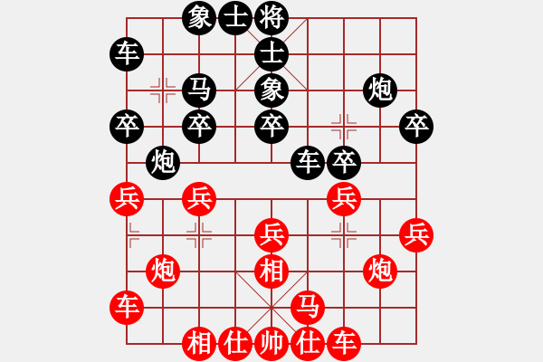 象棋棋谱图片：吴庆伟 先和 许文章 - 步数：20 