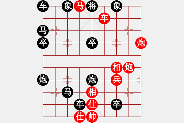 象棋棋譜圖片：精彩中局賞析 - 步數(shù)：10 