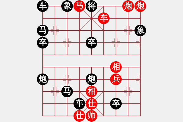 象棋棋譜圖片：精彩中局賞析 - 步數(shù)：13 