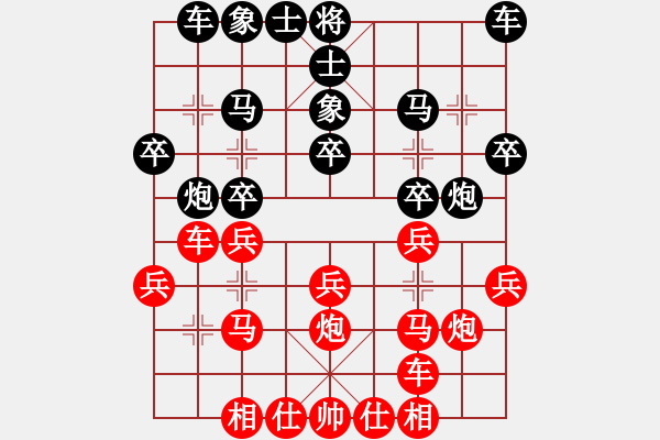 象棋棋譜圖片：中炮過河車七路馬對屏風(fēng)馬兩頭蛇 四兵相見 （紅馬后藏車）   我心永恒(北斗)-和-心中日生(地煞) - 步數(shù)：20 