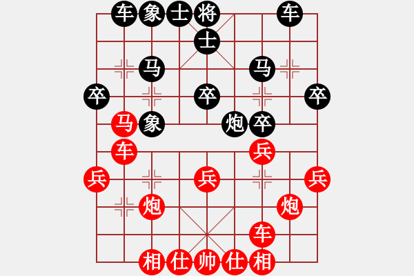 象棋棋譜圖片：中炮過河車七路馬對屏風(fēng)馬兩頭蛇 四兵相見 （紅馬后藏車）   我心永恒(北斗)-和-心中日生(地煞) - 步數(shù)：30 