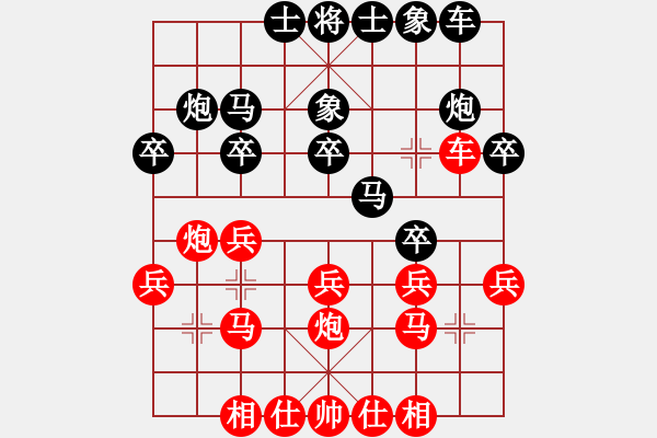 象棋棋谱图片：龙腾正气(月将)-和-高旺(5段) - 步数：20 