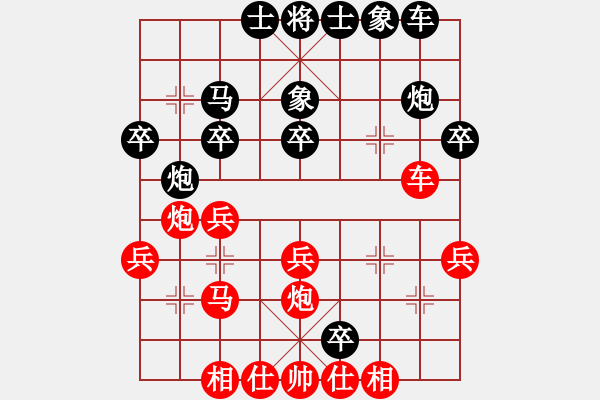 象棋棋谱图片：龙腾正气(月将)-和-高旺(5段) - 步数：30 