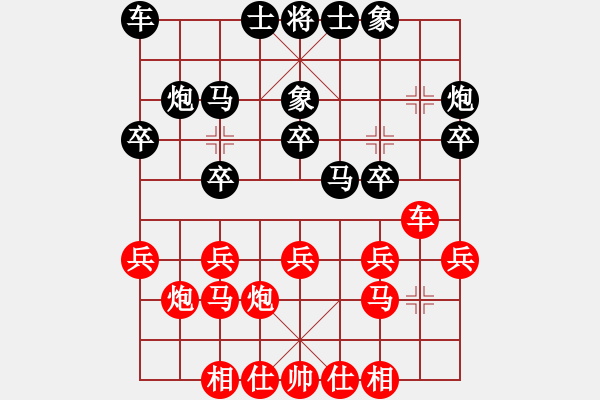 象棋棋譜圖片：進(jìn)賢玉(6段)-負(fù)-貓貓聽雨(9段) - 步數(shù)：20 