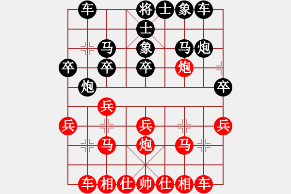 象棋棋譜圖片：無情門冷血(8段)-和-antiwin(9段) - 步數(shù)：20 