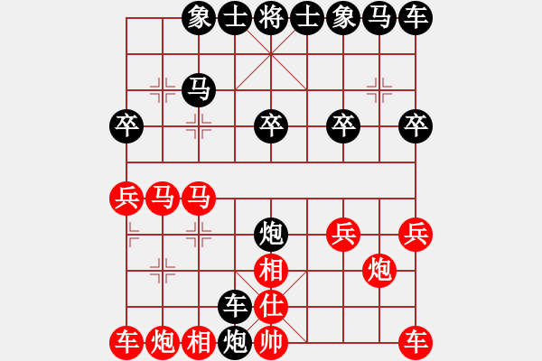 象棋棋譜圖片：GE GE[-] -VS- 橫才俊儒[292832991] - 步數(shù)：20 