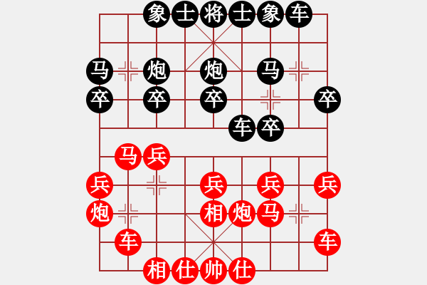 象棋棋譜圖片：仙人指路對(duì)卒底炮紅飛右相（和棋） - 步數(shù)：20 