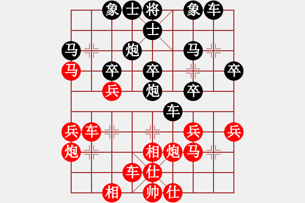 象棋棋譜圖片：仙人指路對(duì)卒底炮紅飛右相（和棋） - 步數(shù)：30 