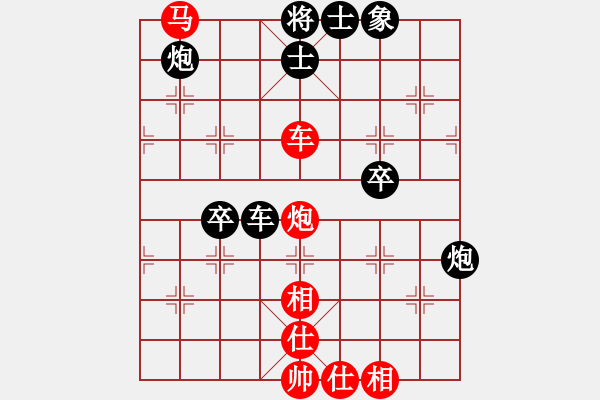 象棋棋譜圖片：天山居士(8段)-和-新紀(jì)元(7段) - 步數(shù)：140 