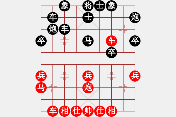 象棋棋譜圖片：天山居士(8段)-和-新紀(jì)元(7段) - 步數(shù)：30 