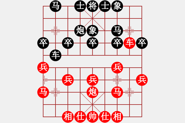 象棋棋譜圖片：嘰里咕嚕,[紅] -紅超時負(fù)- 朱朱[黑] - 步數(shù)：20 