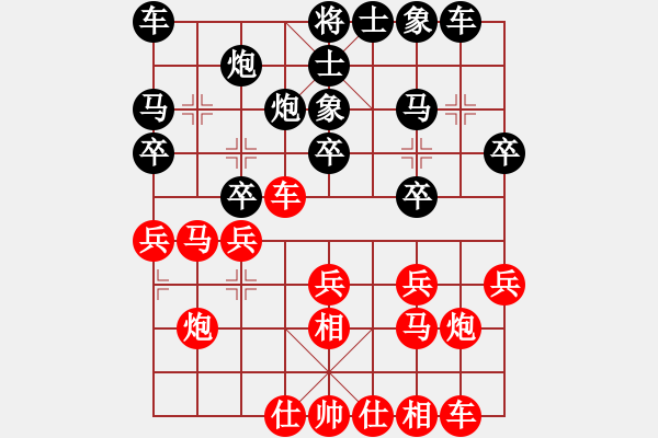 象棋棋譜圖片：慶國(guó)慶福建省石獅杯象棋公開(kāi)賽第四輪 第三臺(tái) 張彬先勝林隆勝 - 步數(shù)：20 