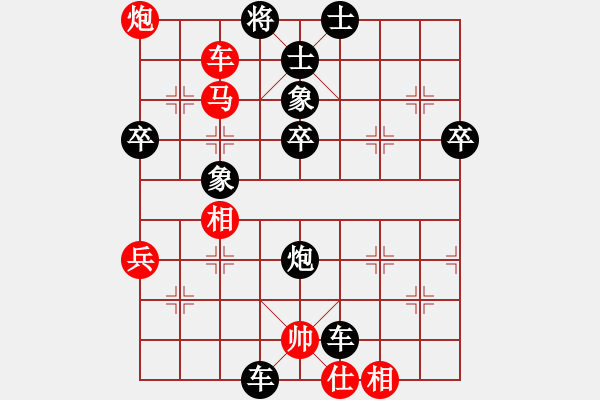 象棋棋譜圖片：田菏 先勝 武俊強 - 步數(shù)：80 