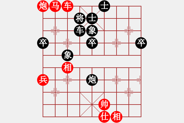 象棋棋譜圖片：田菏 先勝 武俊強 - 步數(shù)：85 