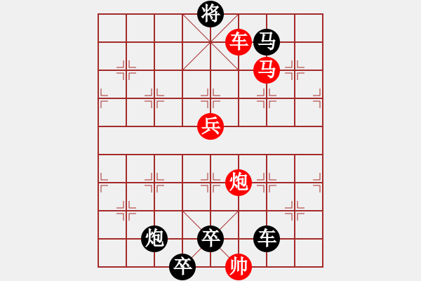 象棋棋譜圖片：【 帥 令 4 軍 】 秦 臻 擬局 - 步數(shù)：30 