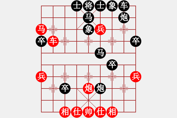 象棋棋譜圖片：拿乏龍(天帝)-和-粵東神勇(日帥) - 步數：40 