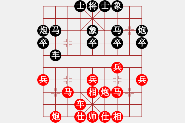 象棋棋譜圖片：黃信毅先勝陳忠雄 - 步數(shù)：30 