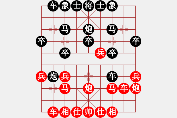 象棋棋譜圖片：天橋的把勢(3段)-負(fù)-弈海棋緣封(4段) - 步數(shù)：20 