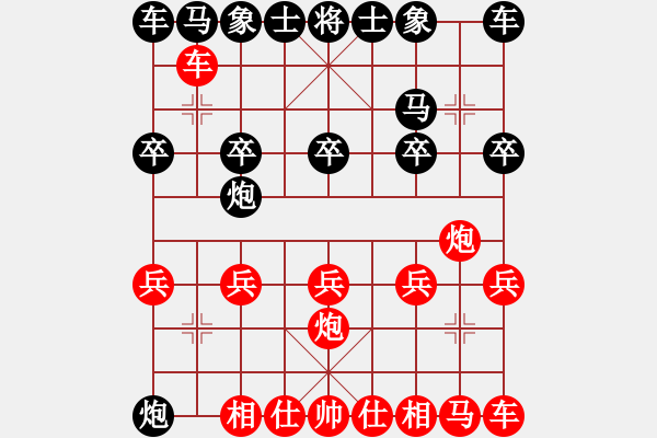 象棋棋譜圖片：縱橫四海[紅] -VS- 人生無悔[黑] - 步數(shù)：10 