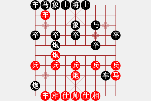 象棋棋譜圖片：縱橫四海[紅] -VS- 人生無悔[黑] - 步數(shù)：20 