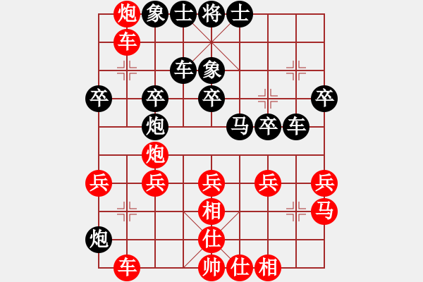 象棋棋譜圖片：縱橫四海[紅] -VS- 人生無悔[黑] - 步數(shù)：30 