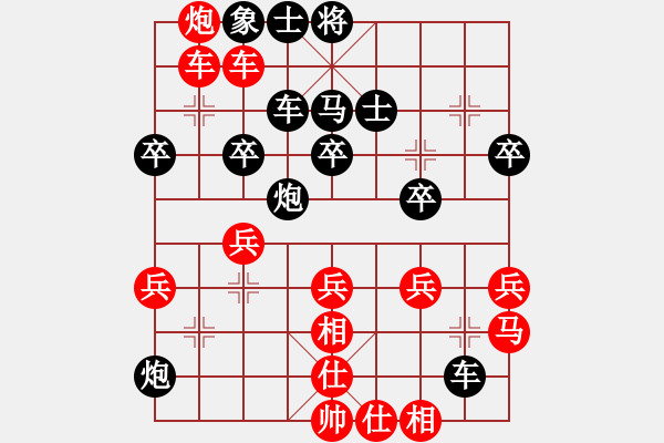 象棋棋譜圖片：縱橫四海[紅] -VS- 人生無悔[黑] - 步數(shù)：40 