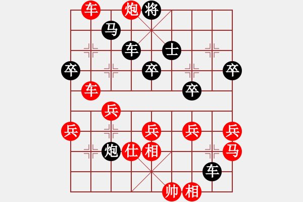 象棋棋譜圖片：縱橫四海[紅] -VS- 人生無悔[黑] - 步數(shù)：60 