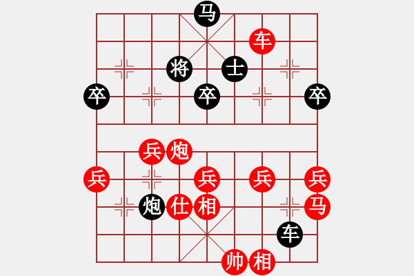 象棋棋譜圖片：縱橫四海[紅] -VS- 人生無悔[黑] - 步數(shù)：70 