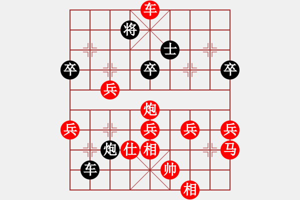 象棋棋譜圖片：縱橫四海[紅] -VS- 人生無悔[黑] - 步數(shù)：80 