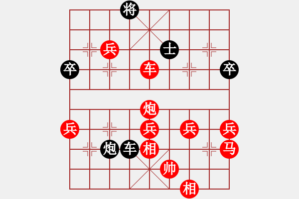 象棋棋譜圖片：縱橫四海[紅] -VS- 人生無悔[黑] - 步數(shù)：90 