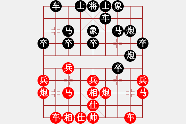 象棋棋譜圖片：河北 楊世哲 負(fù) 浙江 于幼華 - 步數(shù)：20 