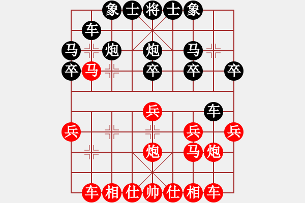 象棋棋譜圖片：第3屆梁山象棋聯(lián)賽第一輪對(duì)局評(píng)述：龍爭(zhēng)虎斗第一戰(zhàn) - 步數(shù)：20 