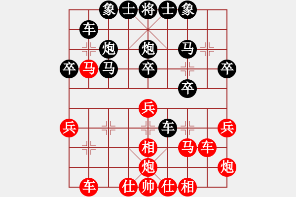 象棋棋譜圖片：第3屆梁山象棋聯(lián)賽第一輪對(duì)局評(píng)述：龍爭(zhēng)虎斗第一戰(zhàn) - 步數(shù)：30 