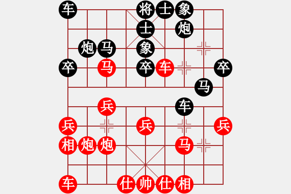 象棋棋譜圖片：瀟湘夜雨(業(yè)9-1)先負(fù)李劍彪(業(yè)9-1)202203161344.pgn - 步數(shù)：30 