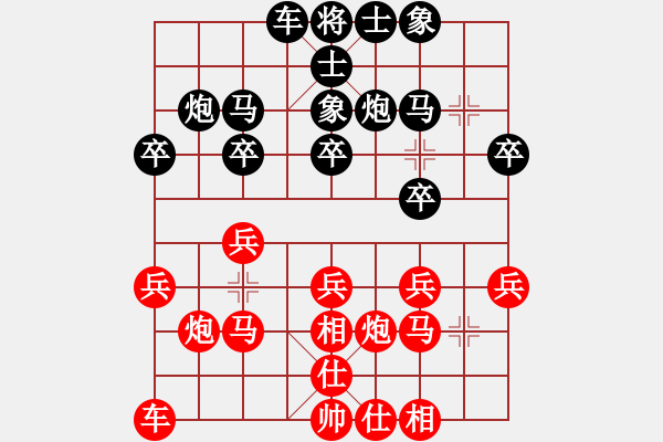 象棋棋譜圖片：特級(jí)大師[紅] -VS- 天天[黑] - 步數(shù)：20 