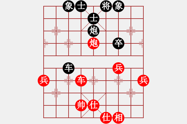 象棋棋譜圖片：青年英雄(9段)-和-弈林名手(9段) - 步數(shù)：50 