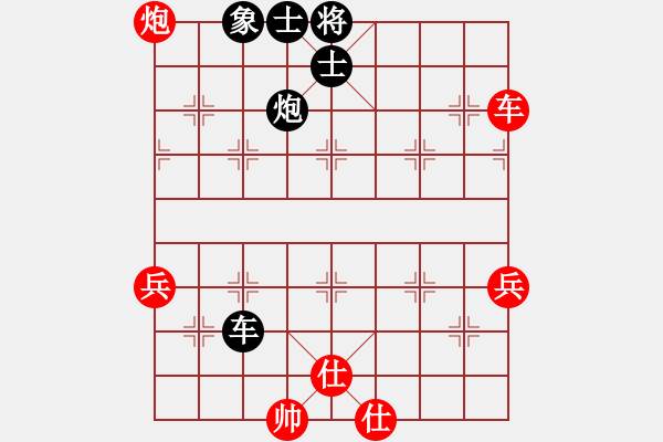 象棋棋譜圖片：青年英雄(9段)-和-弈林名手(9段) - 步數(shù)：90 