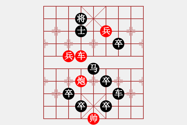 象棋棋譜圖片：巧用連環(huán)(連環(huán)形) 紅勝 - 步數(shù)：10 