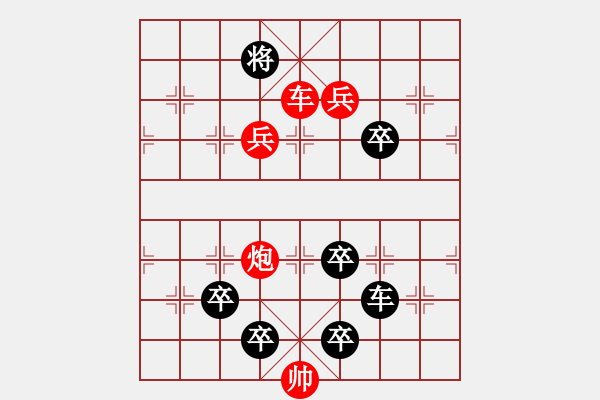 象棋棋譜圖片：巧用連環(huán)(連環(huán)形) 紅勝 - 步數(shù)：17 