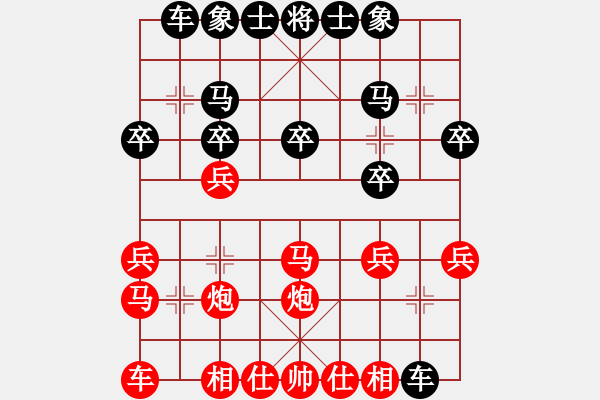 象棋棋譜圖片：2024.8.25小王先負(fù)老陳1 - 步數(shù)：20 