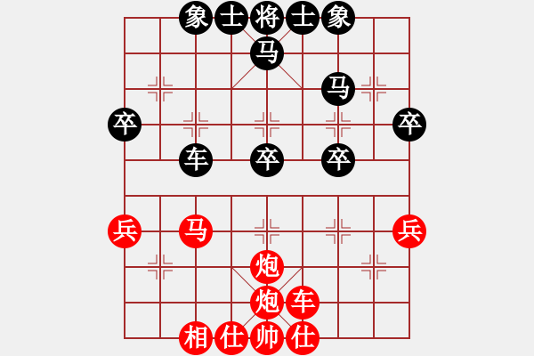 象棋棋譜圖片：2024.8.25小王先負(fù)老陳1 - 步數(shù)：40 