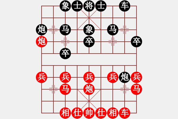 象棋棋譜圖片：頂峰對(duì)決 - 步數(shù)：20 