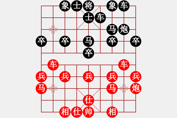 象棋棋譜圖片：mmtoday[415748536] -VS- 橫才俊儒[292832991] - 步數(shù)：20 