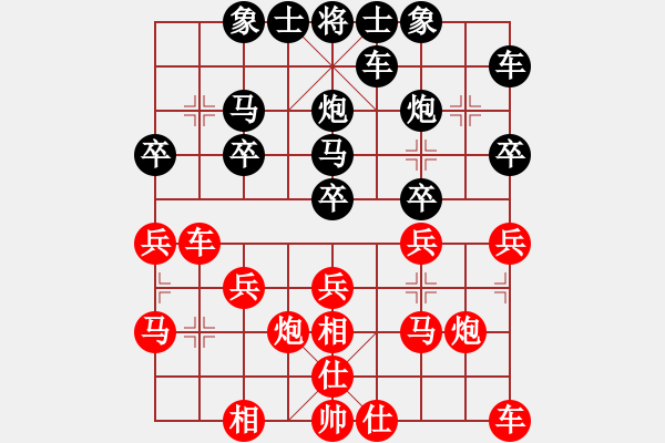 象棋棋譜圖片：帶頭大哥[244207750] -VS- 橫才俊儒[292832991] - 步數(shù)：20 