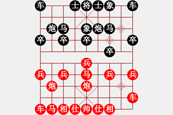 象棋棋譜圖片：橫才俊儒[292832991] -VS- 虛實(shí)[2855117037] - 步數(shù)：10 