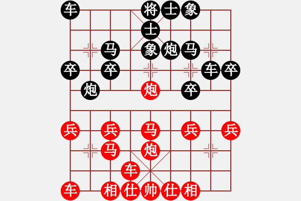 象棋棋譜圖片：橫才俊儒[292832991] -VS- 虛實(shí)[2855117037] - 步數(shù)：20 