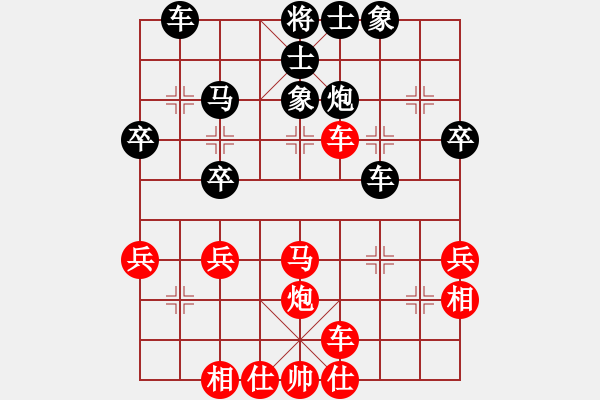 象棋棋譜圖片：橫才俊儒[292832991] -VS- 虛實(shí)[2855117037] - 步數(shù)：40 