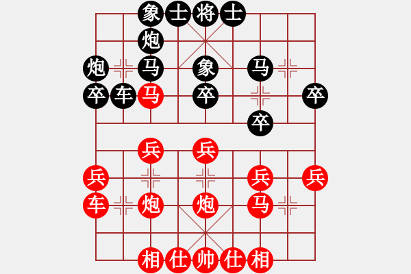 象棋棋譜圖片：hds[2860917801] -VS- 我愛我家[545392734] - 步數(shù)：30 